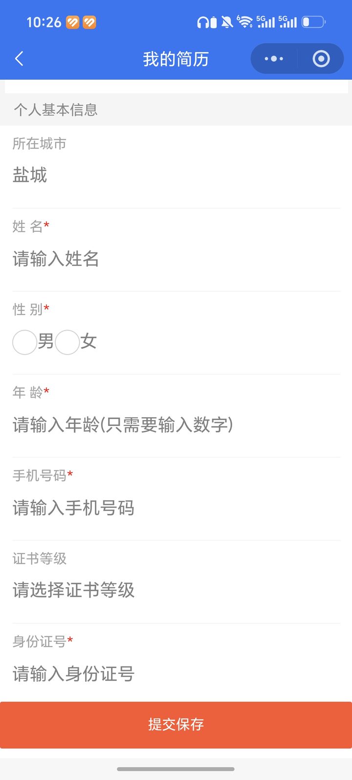 招聘小程序开发相关案例页面 4